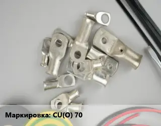 Наконечник кабельный CU(O) 70